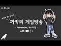 이 세계에 전생한 내가 묘지관리인? [엔딩]