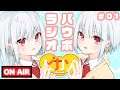 【第1回】毎週金曜日はパウポラジオ!【パウポラジオ】