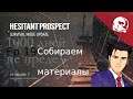 Hesitant prospect - ep 19 Собираем материалы | The Long Dark