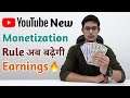 YouTube New Monetization Update 2020 | YouTube New Monetization Rule 2020 🔥