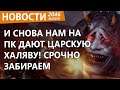 Крутой самурайский экшен за 2000 рублей внезапно отдают бесплатно! Новости