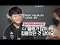 DK ShowMaker: After MSI, League is no longer fun to play