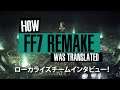 LEARN JAPANESE with the FF7 REMAKE Localization Interview!!