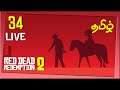 Red Dead Redemption 2 Tamil Live Gameplay | RDR2 Free Roam தமிழ் PC