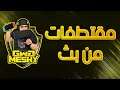 بطولة سماش سماشرس 9-03-2021 Super Smash Bro Ultimate Arab تعليق عربي