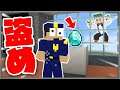 最強セキュリティーの美術館からお宝を盗み出せ!!『THE盗め』【マインクラフト・まいくら】