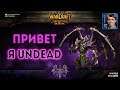 ПЕРВЫЙ СТРИМ по WarCraft III: Reforged - Учусь играть за нежить вместе с вами