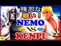 『スト5』 ネモ (ギル) 対  けんぴ (ケン)  残忍な戦い！｜Nemo(Gill) VS   Kenpi (Ken) 『SFV』🔥FGC🔥
