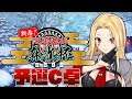 【雀魂/麻雀】にじさんじ麻雀杯予選C卓！【ルイス・キャミー/にじさんじ】