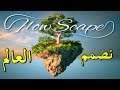 تجربة لعبة - FlowScape - نصمم العالم ^_^