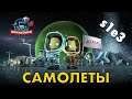 KSP s1e03 - πΠΠΎΠ»Π΅ΡΡ Π²ΠΎ ΡΠ½Π΅ ΠΈ Π½Π°ΡΠ²Ρ ΠΈΠ»ΠΈ ΠΊΠ°ΠΊ ΠΏΠΎΡΡΡΠΎΠΈΡΡ ΡΠ°ΠΌΠΎΠ»ΡΡ βοΈ