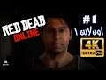 Red Dead Redemption 2 ONLINE: #1 [RTX 2080ti] اون لاين الجزء الأول