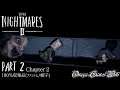 【リトルナイトメア２】Little Nightmares II - CH 2・100%収集品/ファントム＆帽子（All Collectibles & No Deaths）