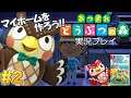 【あつ森】マイホームを作ろう!あつまれ どうぶつの森 実況プレイ!#2【Switch】