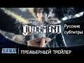 Judgment | Премьерный трейлер - Русские субтитры