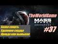 Прохождение Mass Effect: Andromeda [#37] (Белая смерть | Удаление сердца | Правда или вымысел)
