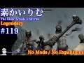 素かいりむ (Skyrim : No Mods / No Expansions) Legendary #119