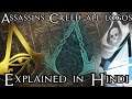 All Assassin's Creed Symbols(Sigils) meaning in Hindi | Explained by Alpha S | Birthday Special