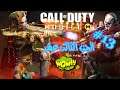 Call of Duty Mobile EP13 - كول اوف ديوتي الحلقة الثالث عشر