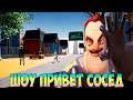ШОУ ПРИВЕТ СОСЕД!ЭТО КАКАЯ ТО ДИЧЬ!ИГРА HELLO NEIGHBOR 2 MOD KIT ПРОХОЖДЕНИЕ!ПРИКОЛЫ!FUNNY!ПРИКОЛЫ!