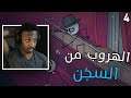 الهروب من الجدار! | 4# The Henry Stickmin Collection