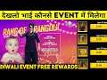 How To Claim Diwali Event Male Bundle | How To Claim Diwali Event Free Rewards | Free Fire New Event