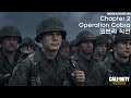 Call of duty WW2 : Chapter2 Operation Cobra 코브라 작전