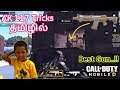 COD MOBILE AK 117 Only Challenge Tricks Tamil | Dual Vs Attacking Squad GamePlay தமிழில்