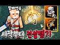 마인크래프트 RPG 출시!! 근데 시작부터 전설템 폭풍획득 뭐야? ㄷㄷ [ 마인크래프트 던전 #1 ]
