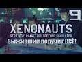 Xenonauts Прохождение "В честь 1000 Записей на канале" - Турнир Подписчиков #9