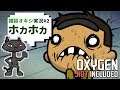 #2【Oxygen Not Included: Aridio】酸素を作りたい/I need to make OXYGEN