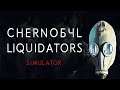 35 ЛЕТ НАЗАД (СПУСТЯ), СО ДНЯ, АВАРИИ НА ЧЕРНОБЫЛЬСКОЙ АЭС -Chernobyl Liquidators Simulator Demo #1