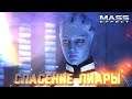 ЛУНА #6 ➤ Mass Effect ➤ Максимальная сложность