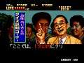 Arcade Longplay [938] Quiz Meitantei Neo & Geo: Quiz Daisousasen Part 2 (JP)