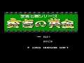 [PC-ENGINE] Introduction du jeu "SADAKICHI SEVEN - HIDEYOSHI NO ŌGON" de HUDSON SOFT (1989)