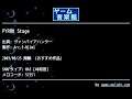 PYRON Stage (ヴァンパイアハンター) by Arc.5-Niimi | ゲーム音楽館☆