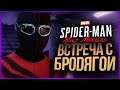 ВСТРЕЧА С БРОДЯГОЙ + НОВЫЙ УГАРНЫЙ КОСТЮМ ● Spider-Man: Miles Morales #3