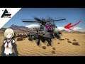 UH64 Apache wants us to hellfire all over her | Day 2 Attack Helicopter Dating Simulator
