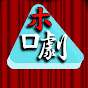 ホロライブ劇場【切り抜き】