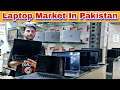 Laptop Wholesale Market In Pakistan I Techno City Karachi II Laptop Bazaar In Karachi/Low BudGET