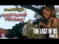 تحديث لعبة ذا لاست اوف اس بارت ٢  - The Last of Us Part II PS5 Patch