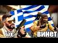 Πετύχαμε Έλληνες σε match (Περίπου) | KafroGamer