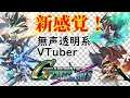 【無声透明VTuber】SDガンダム Gジェネレーション クロスレイズ  PS4版#14【バ美肉、バ美声不使用】