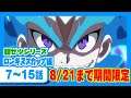 【限界突破だ!!超ゼツ無敵配信!!!】7話〜15話:ロンギヌスカップ編
