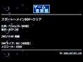 スタート～メインBGM～クリア (Flicky(SG-1000版)) by BEEP-Z80 | ゲーム音楽館☆