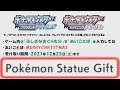 New Mystery Gift Code For Pokemon Brilliant Diamond And Shining Pearl - MERRYCH1STMAS