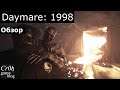 Daymare: 1998 Стрим-обзор от Cr0n.