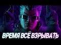 SAINTS ROW THE THIRD REMASTERED — ОБЗОР | Халява Epic Games Store