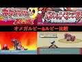 【ライブ】ポケットモンスタールビー&オメガルビー 比較実況プレイpart12「伝説ポケモングラードン戦!」