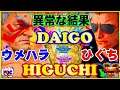 【スト5】ウメハラ（E.本田）対 ひぐち (ガイル) 【SFV】Daigo Umehara(Guile) VS Higuchi(Guile) 🔥FGC🔥